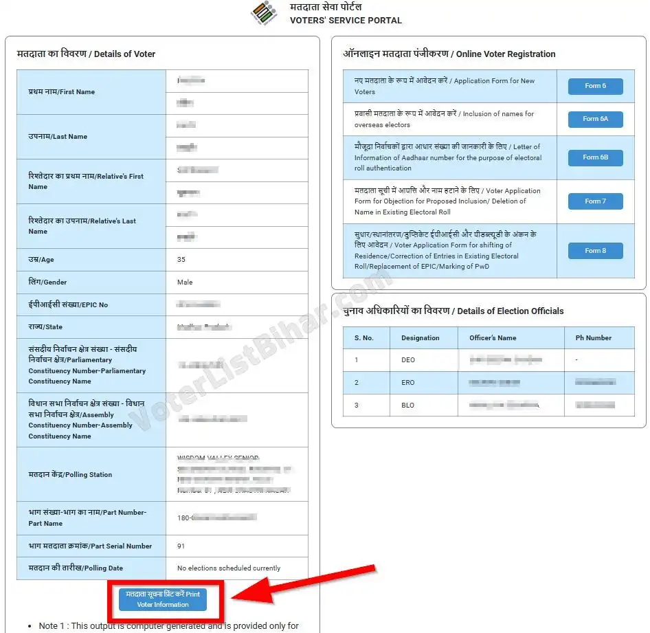 Method of Bihar Voter Card PDF Download by Mobile Number 2025