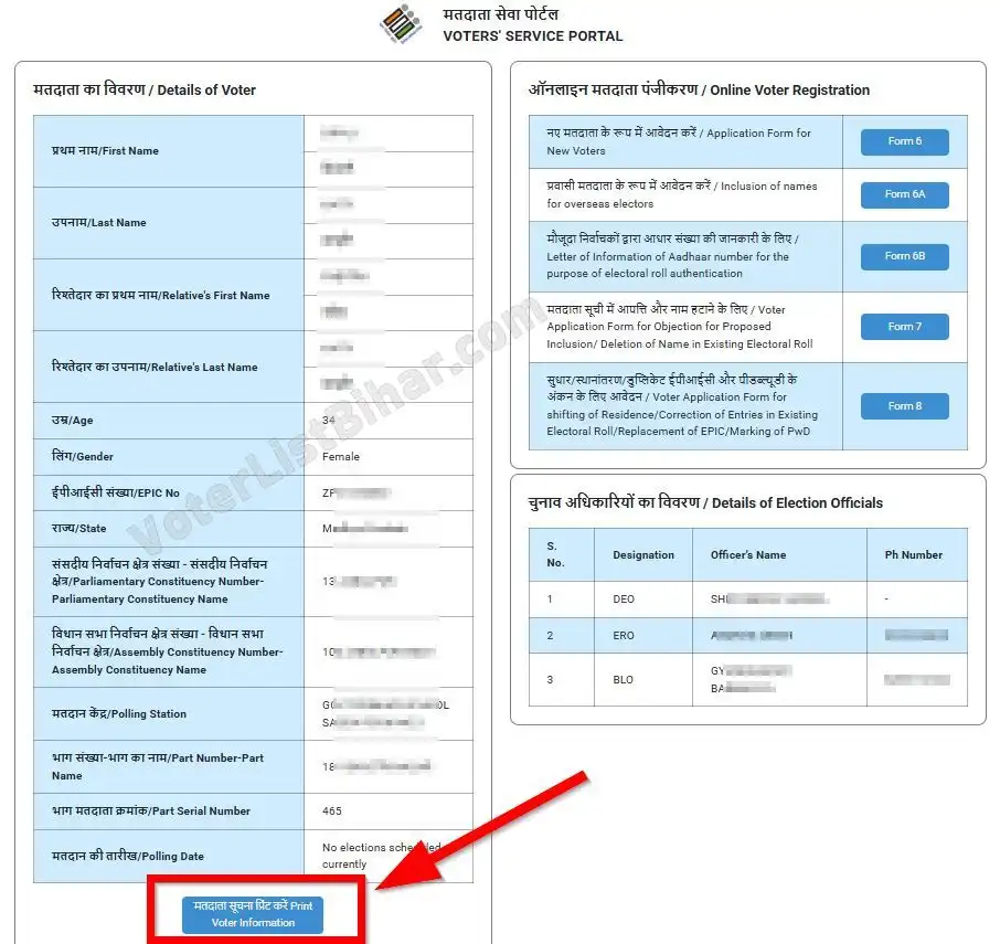 Method of Bihar Voter Card PDF Download by Name 2025