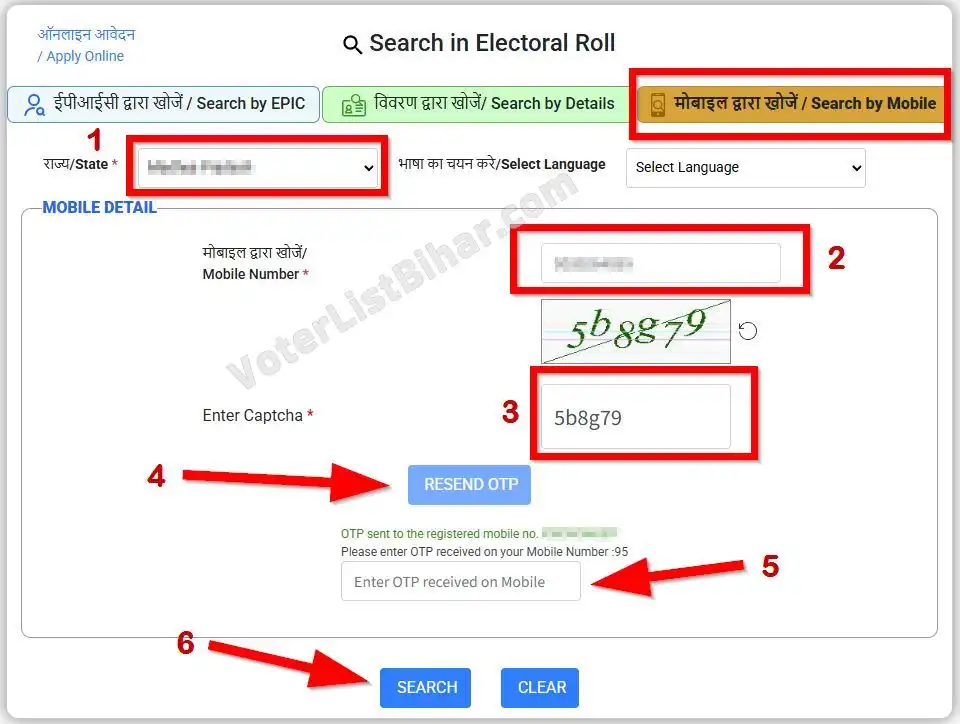 Method of Bihar Voter Card Search by Mobile Number 2025