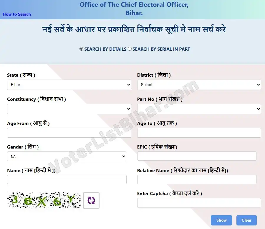 Voter List Bihar 2025